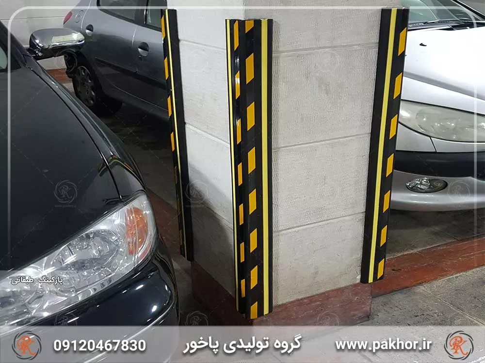 ضربه گیر ستون پارکینگ کد P1