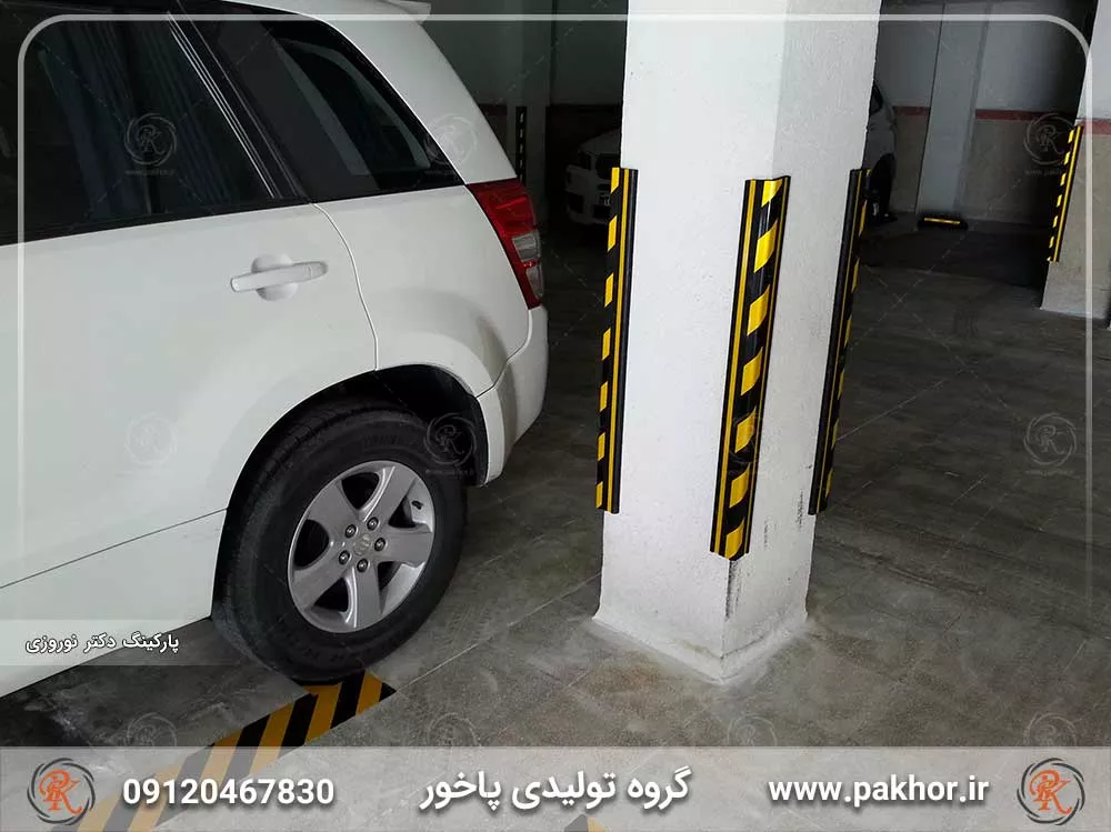 ضربه گیر ستون پارکینگ کد P1