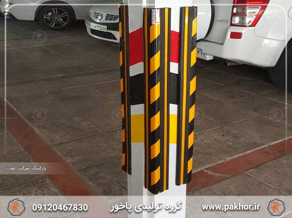 ضربه گیر ستون پارکینگ کد P1