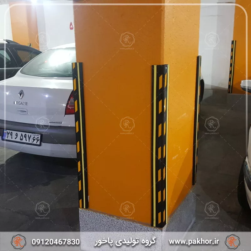 ضربه گیر ستون پارکینگ کد P1 ضربه گیر ستون پارکینگ کد P1