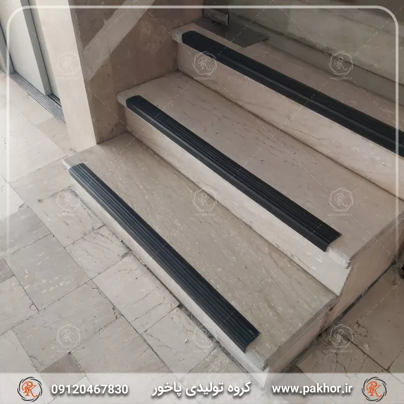 ترمز پله نبشی PVC بدون شبتاب کد S9