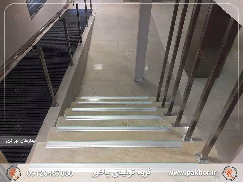 ترمز پله آلومینیومی نبشی