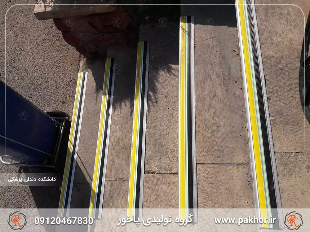 ترمز پله آلومینیومی دو کانال