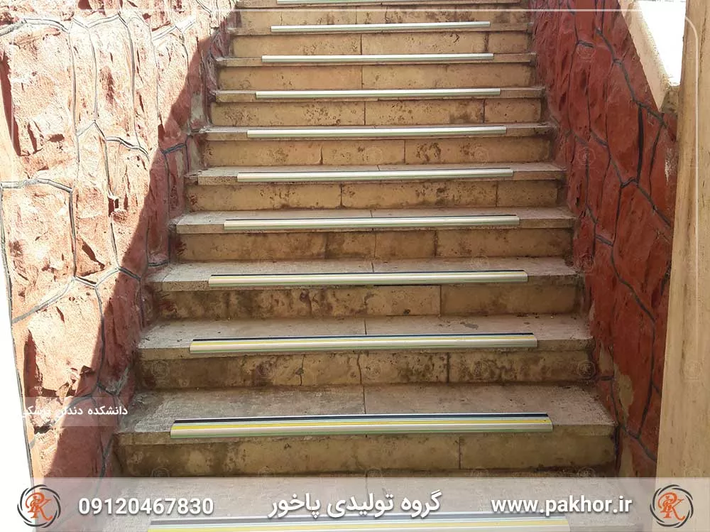 ترمز پله آلومینیومی دو کانال