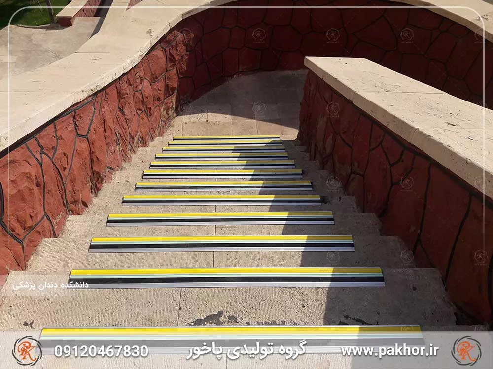 ترمز پله آلومینیومی دو کانال