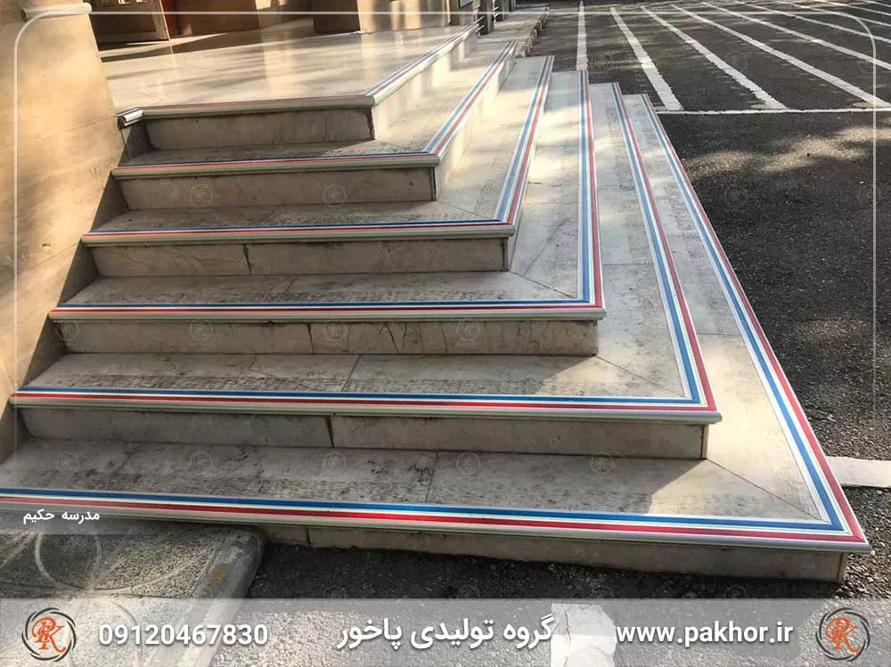 ترمز پله آلومینیومی دوبل