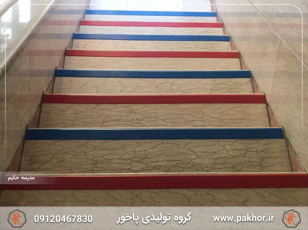 ترمز پله آلومینیومی دوبل