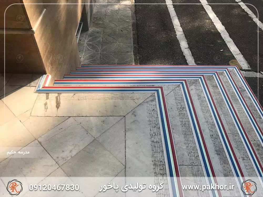 ترمز پله آلومینیومی دوبل