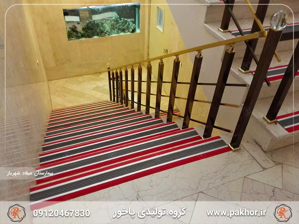 ترمز پله آلومینیومی شیار دار