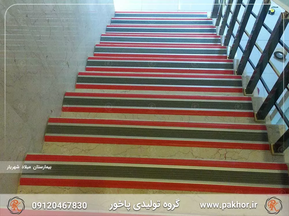 ترمز پله آلومینیومی شیار دار