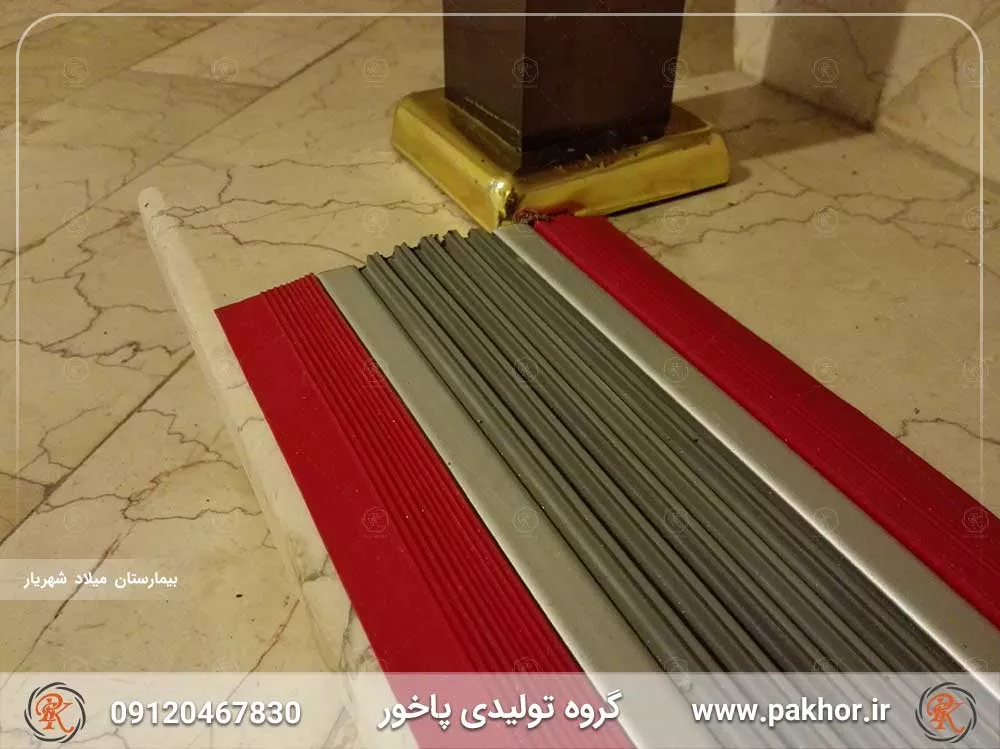 ترمز پله آلومینیومی شیار دار