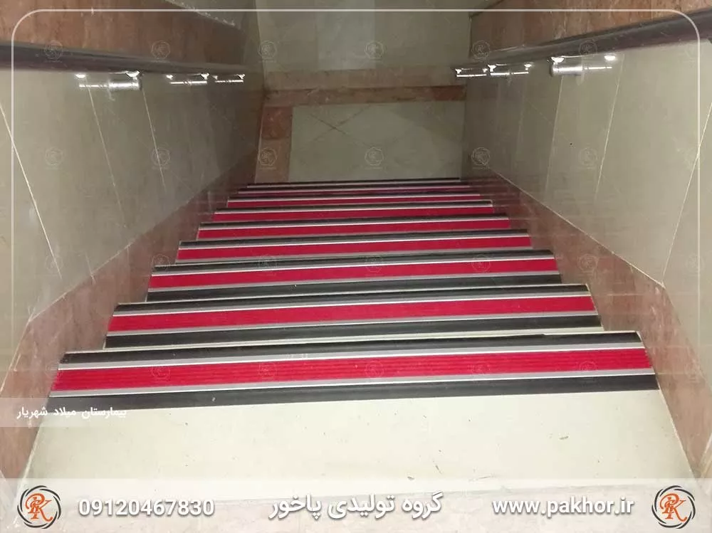 ترمز پله آلومینیومی شیار دار
