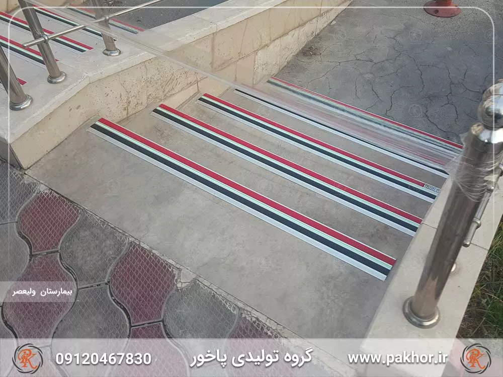 ترمز پله آلومینیومی دو کانال