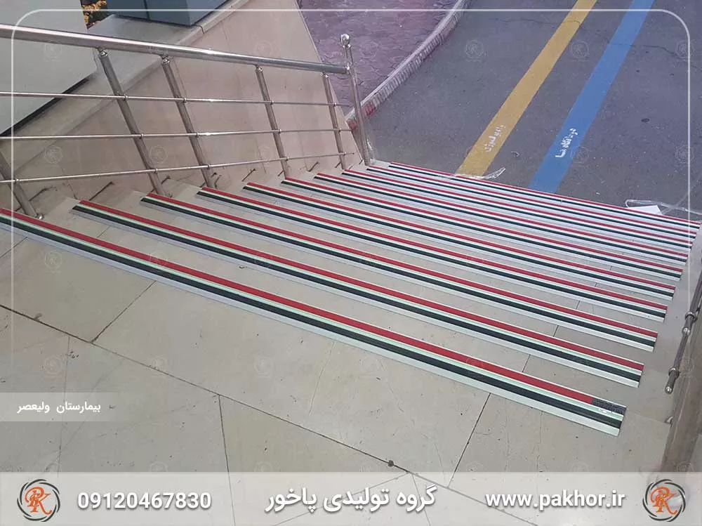 ترمز پله آلومینیومی دو کانال