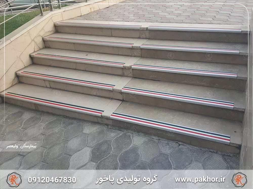 ترمز پله آلومینیومی دو کانال