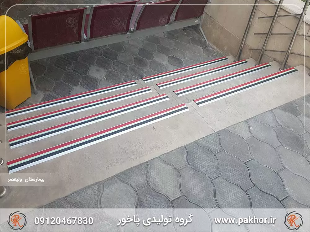 ترمز پله آلومینیومی دو کانال