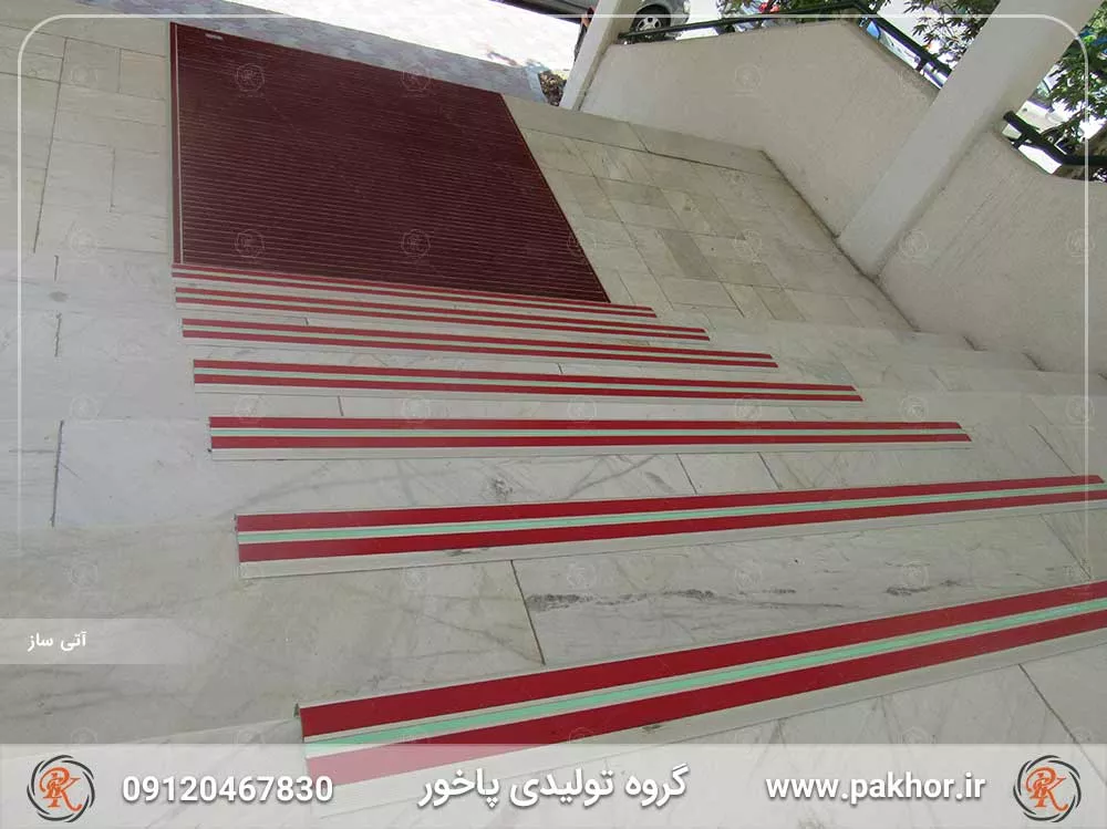 ترمز پله آلومینیومی دوبل تخت