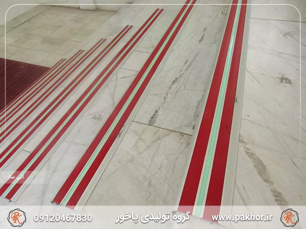 ترمز پله آلومینیومی دوبل تخت