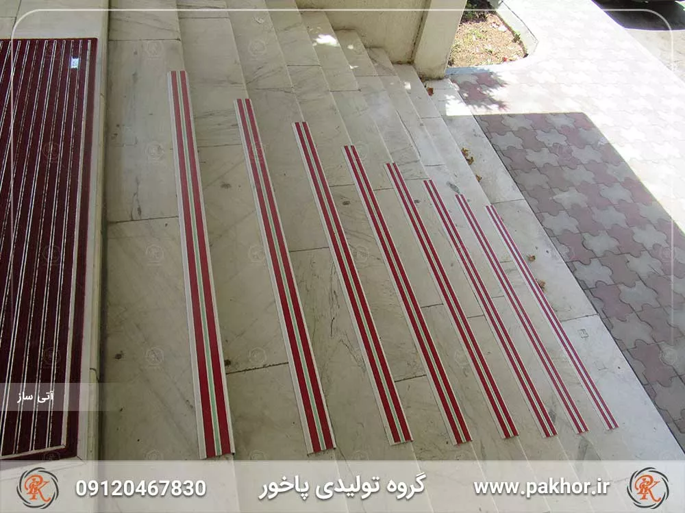 ترمز پله آلومینیومی دوبل تخت