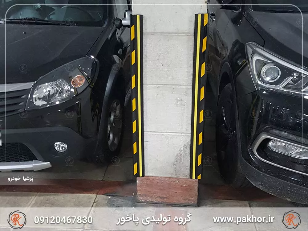 ضربه گیر ستون پارکینگ