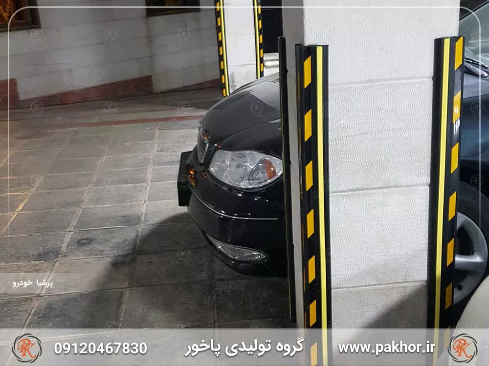 ضربه گیر ستون پارکینگ