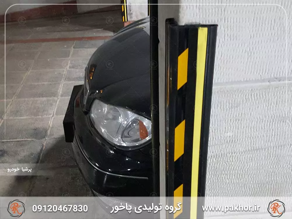 ضربه گیر ستون پارکینگ
