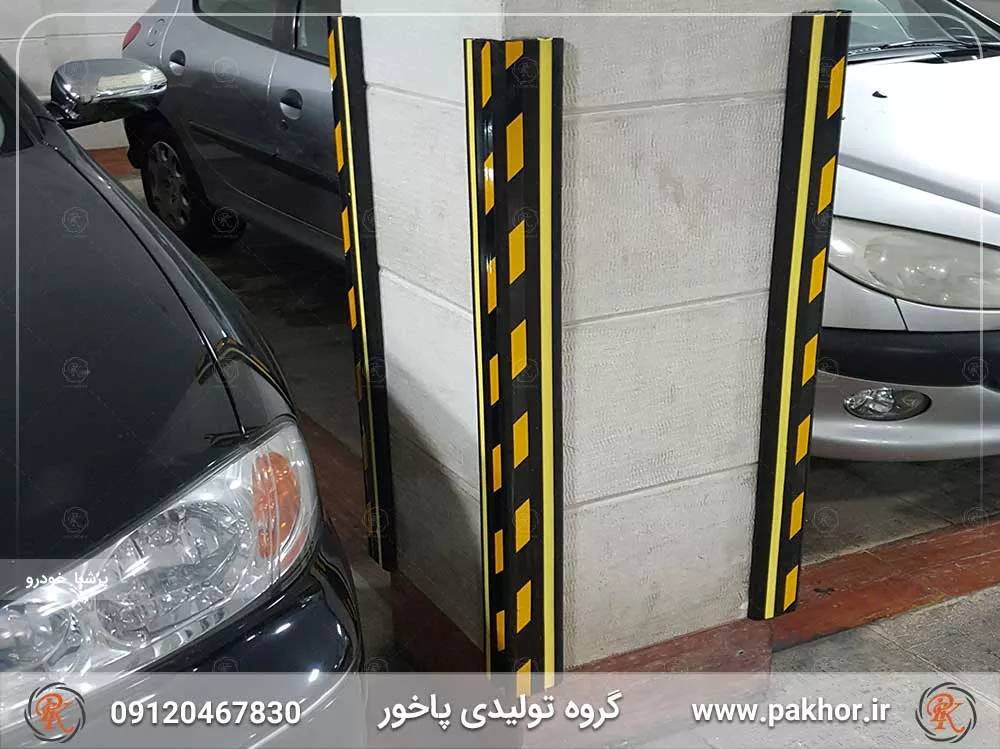 ضربه گیر ستون پارکینگ