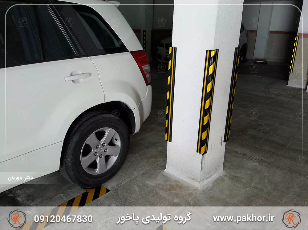 ضربه گیر ستون و متوقف کننده خودرو
