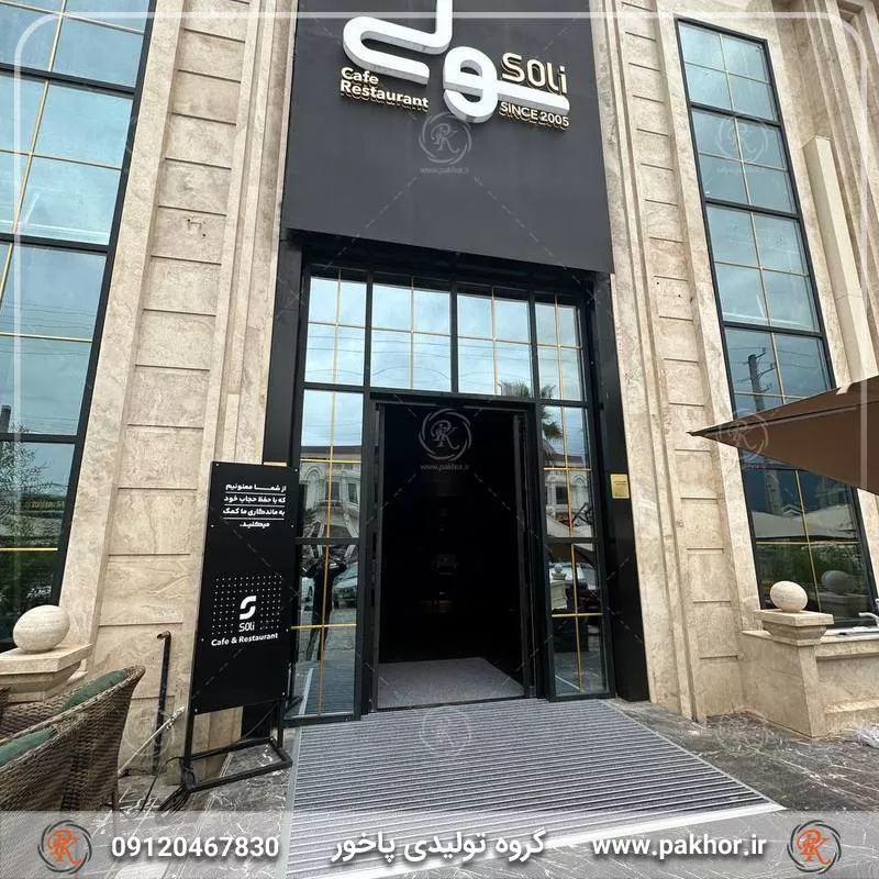 نمونه اجرا شده پادری آلومینیومی شیار دار موکت یک سانتی کد M6