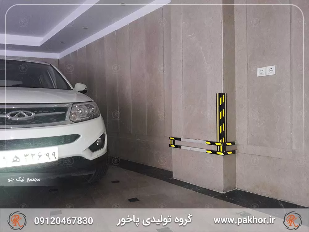 ضربه گیر ستون پارکینگ