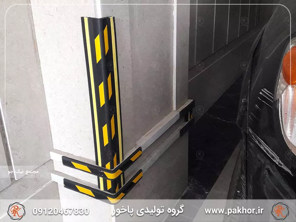 ضربه گیر ستون پارکینگ