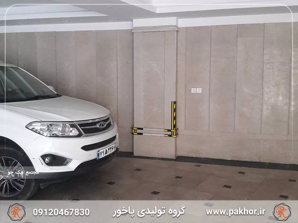 ضربه گیر ستون پارکینگ