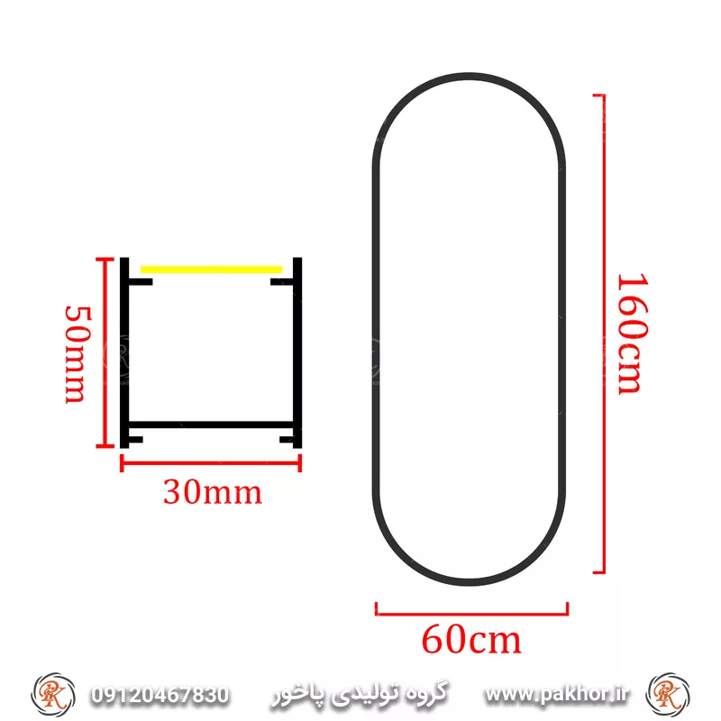 لوستر بیضی + مشخصات و کاربردها